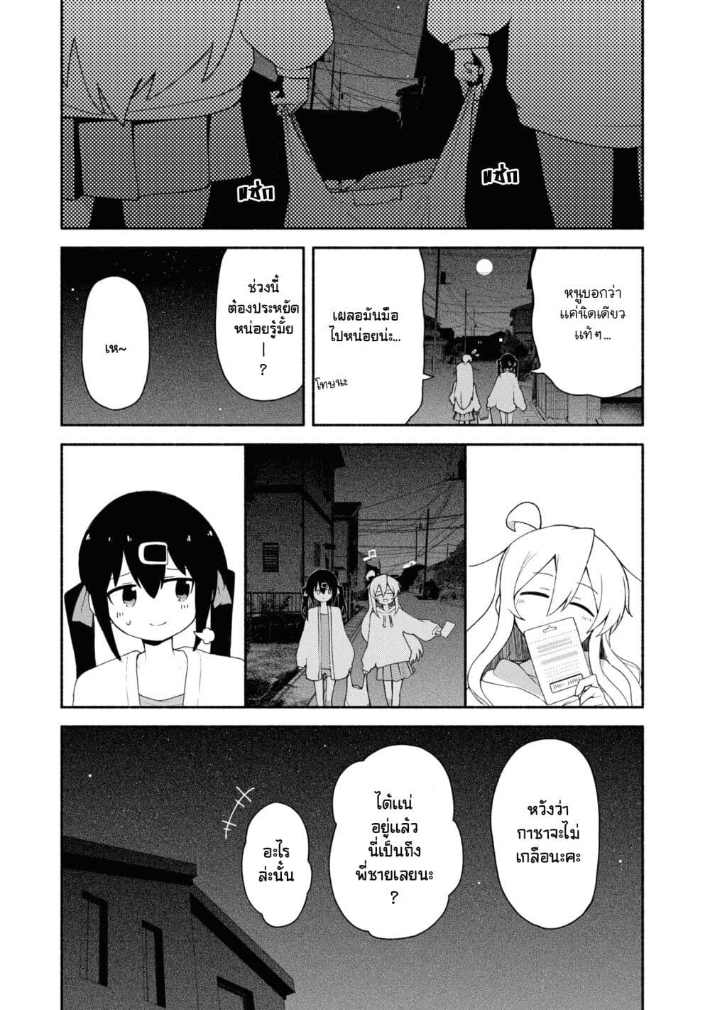 Onii-chan wa Oshimai! Koushiki Anthology Comic page 9