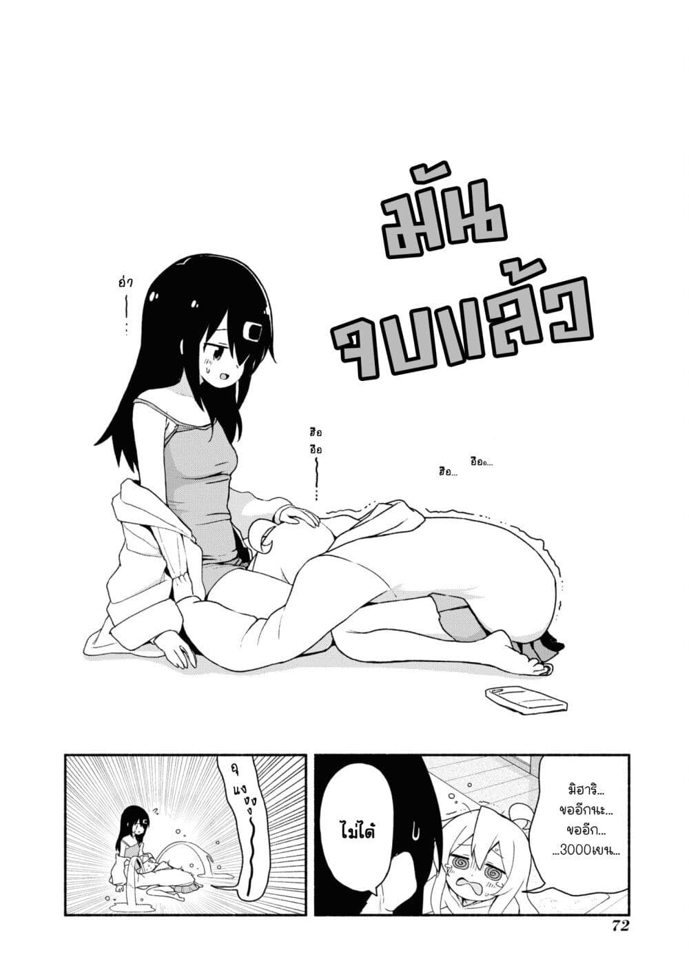 Onii-chan wa Oshimai! Koushiki Anthology Comic page 10
