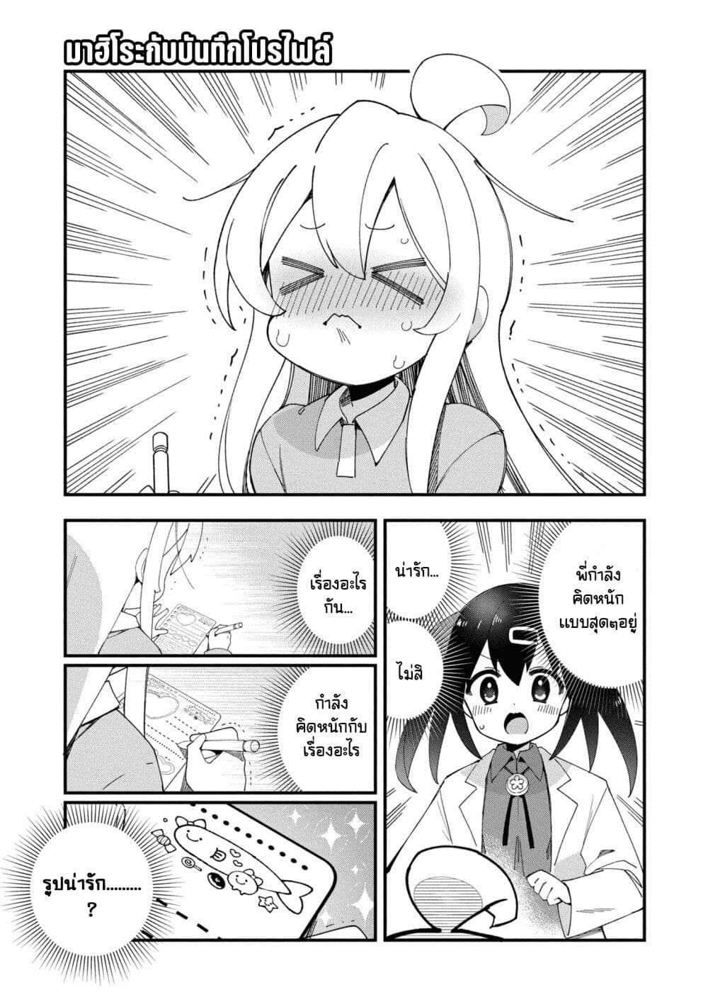 Onii-chan wa Oshimai! Koushiki Anthology Comic page 1