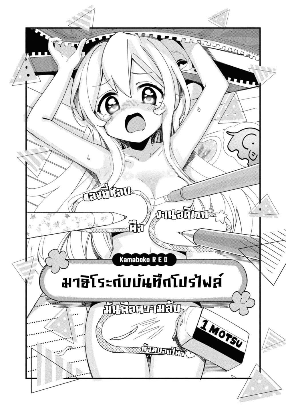Onii-chan wa Oshimai! Koushiki Anthology Comic page 2