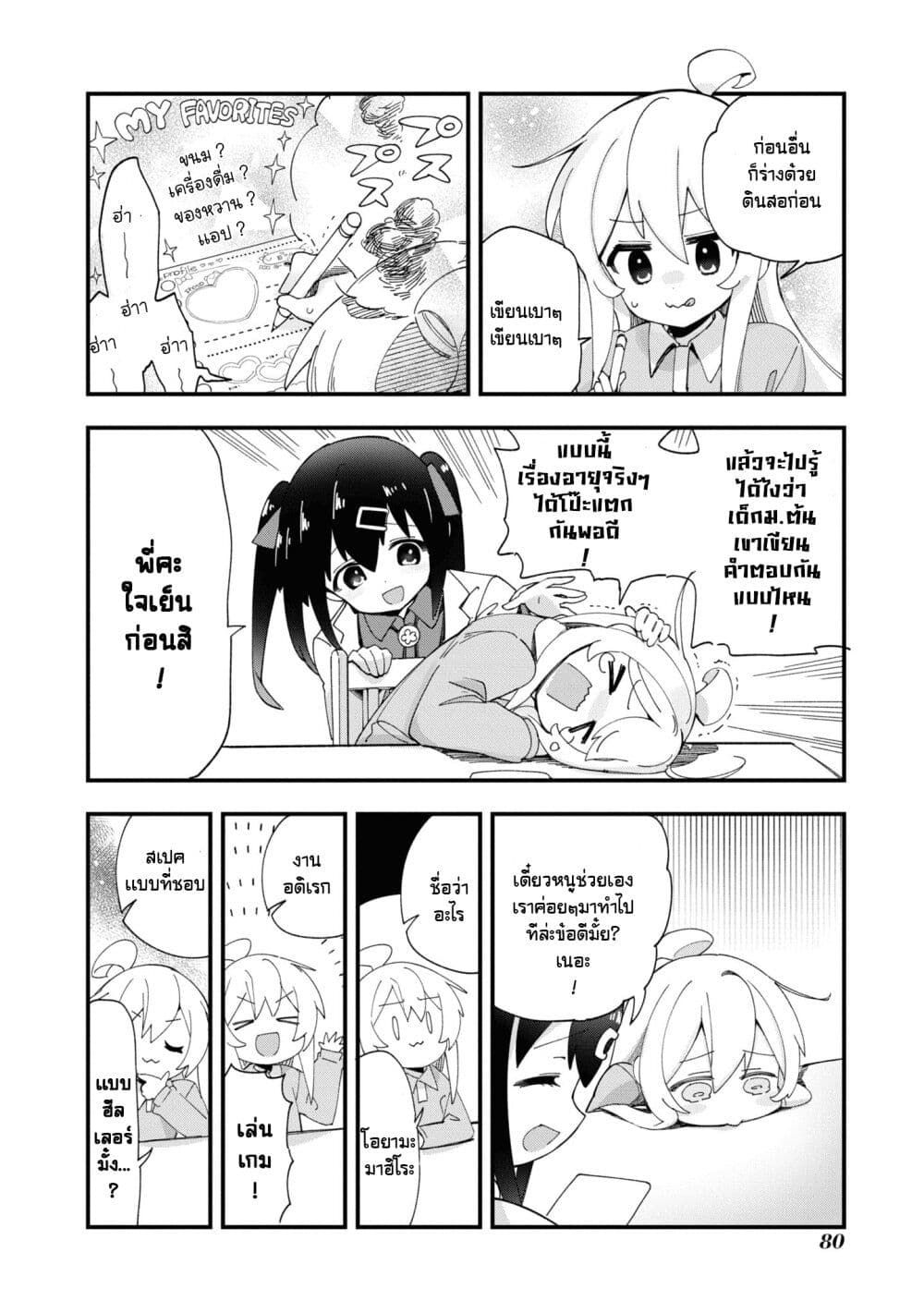 Onii-chan wa Oshimai! Koushiki Anthology Comic page 4