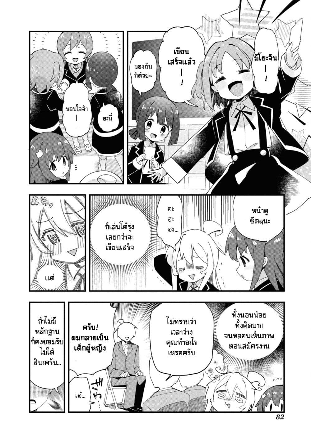 Onii-chan wa Oshimai! Koushiki Anthology Comic page 6