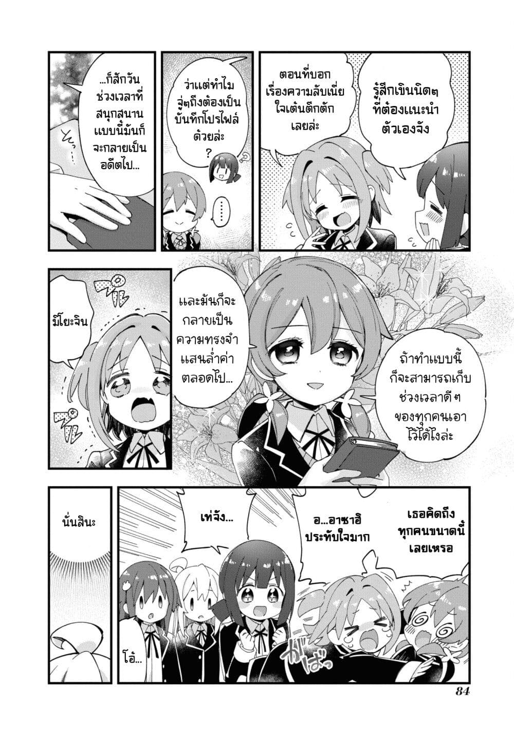 Onii-chan wa Oshimai! Koushiki Anthology Comic page 8