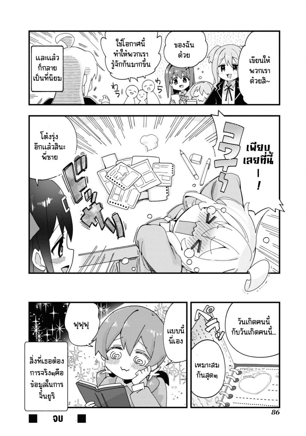 Onii-chan wa Oshimai! Koushiki Anthology Comic page 10