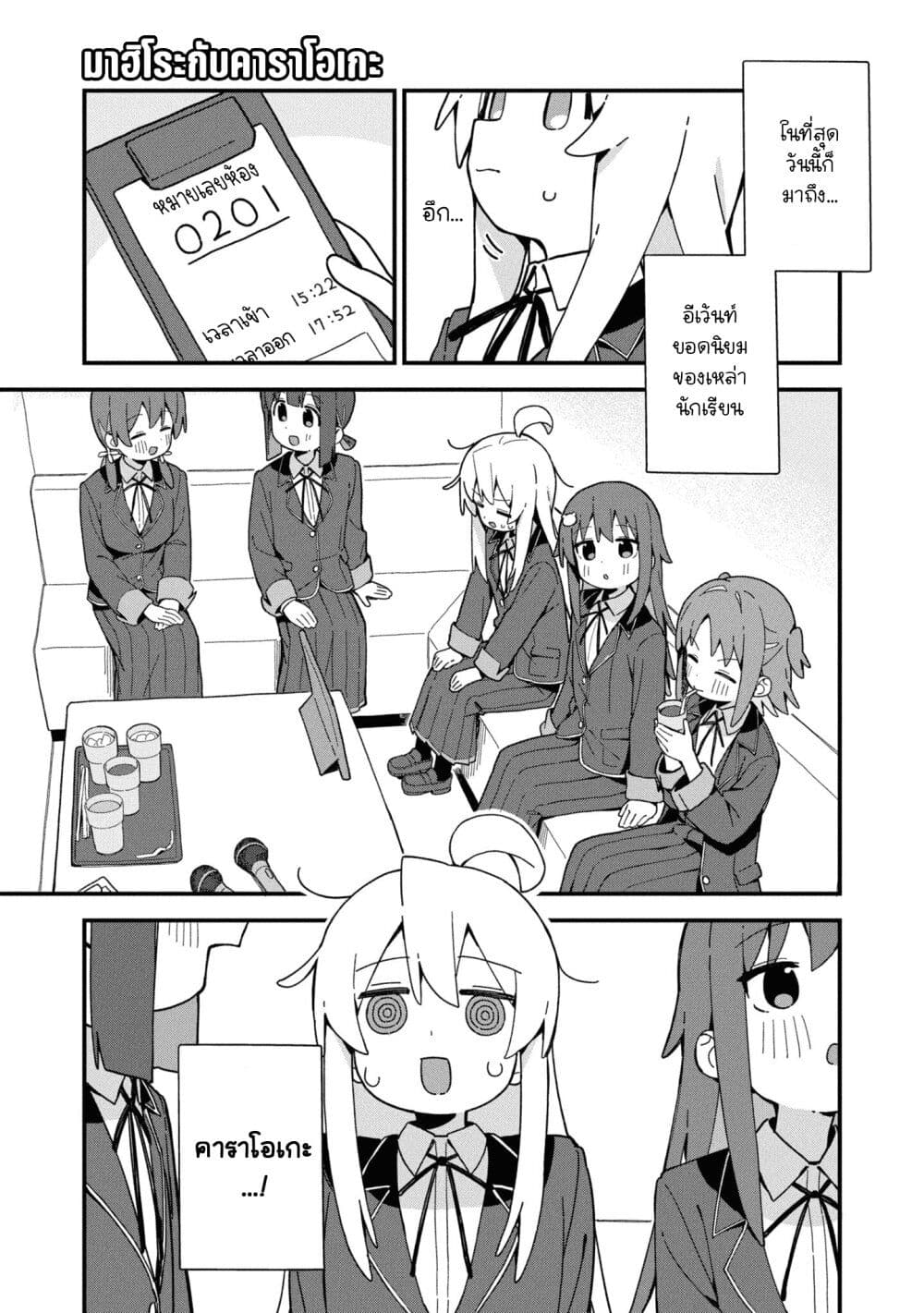 Onii-chan wa Oshimai! Koushiki Anthology Comic page 1