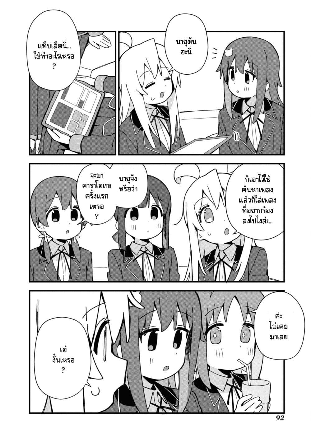 Onii-chan wa Oshimai! Koushiki Anthology Comic page 4