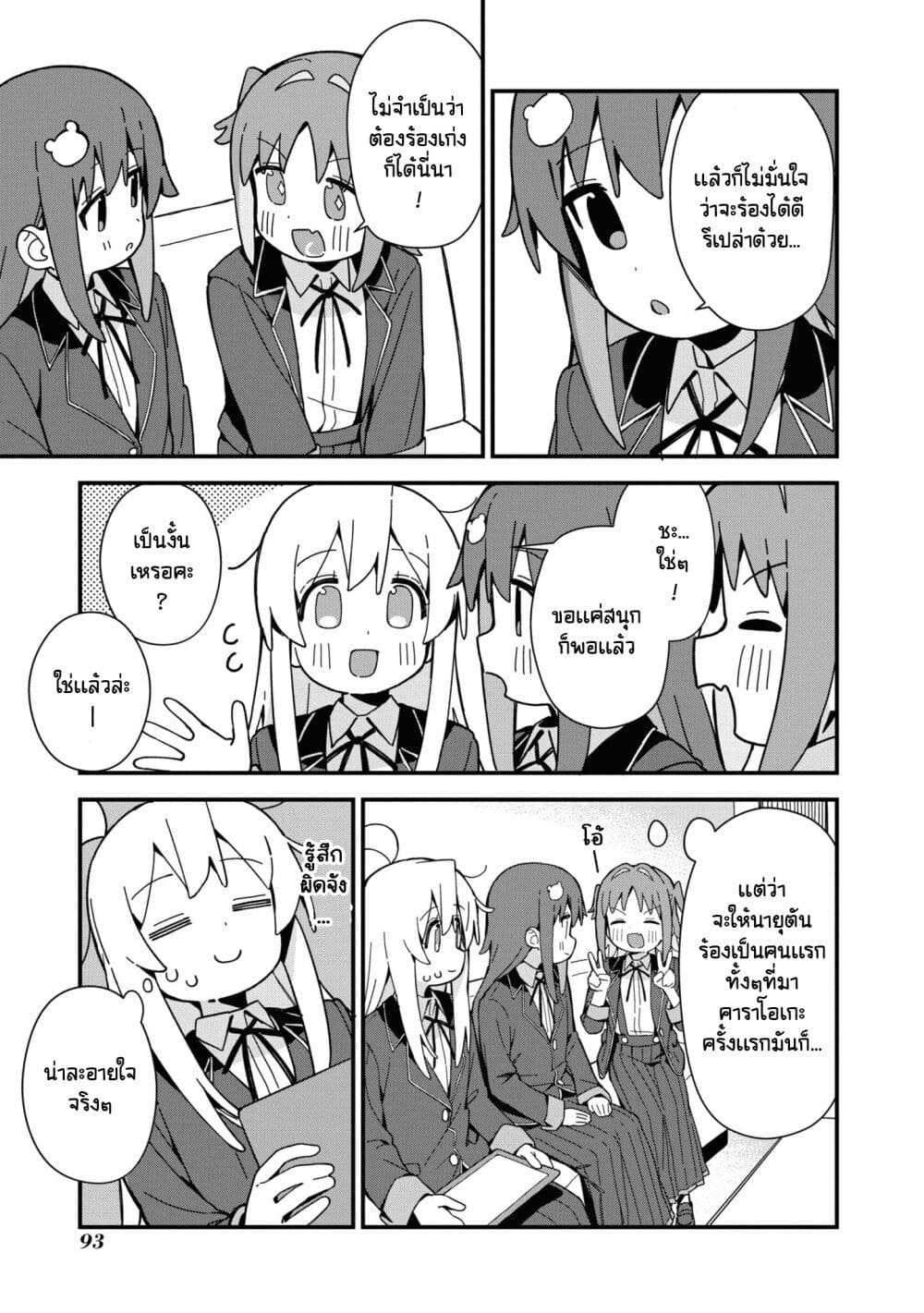 Onii-chan wa Oshimai! Koushiki Anthology Comic page 5