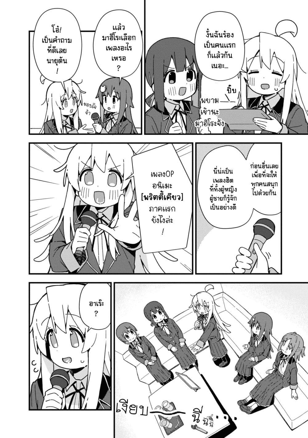 Onii-chan wa Oshimai! Koushiki Anthology Comic page 6