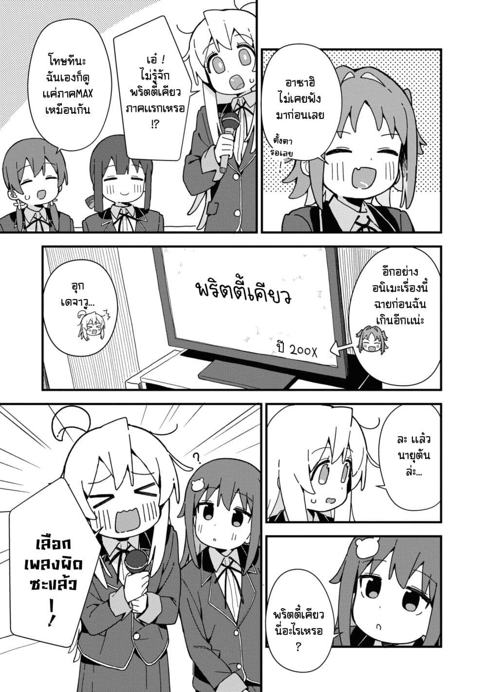 Onii-chan wa Oshimai! Koushiki Anthology Comic page 7