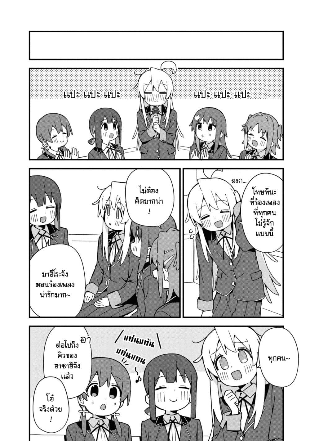 Onii-chan wa Oshimai! Koushiki Anthology Comic page 8
