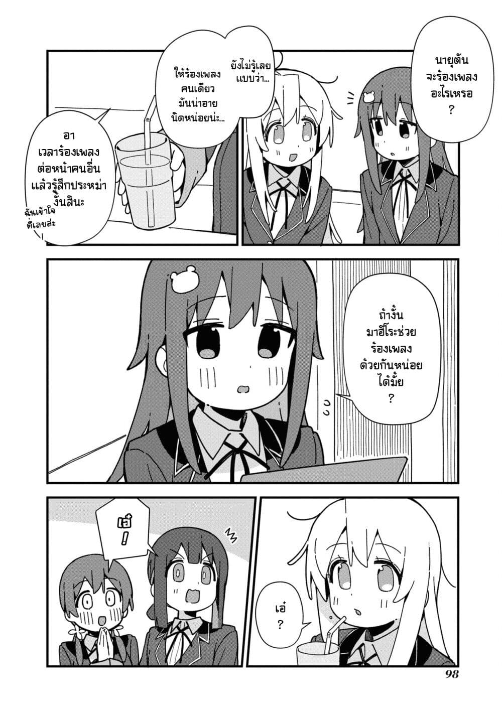 Onii-chan wa Oshimai! Koushiki Anthology Comic page 10