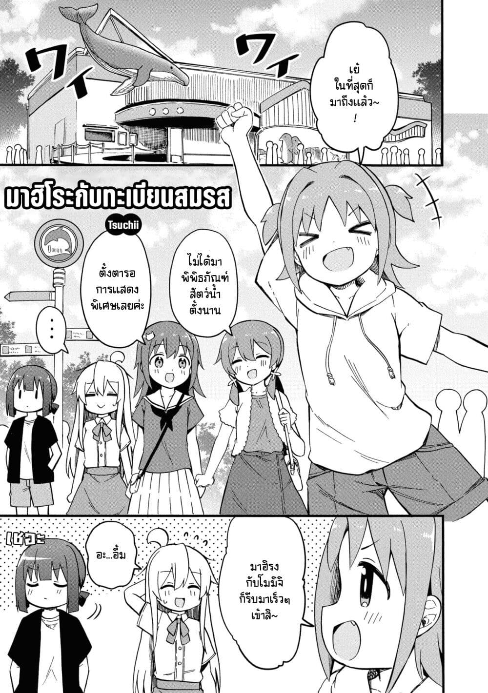 Onii-chan wa Oshimai! Koushiki Anthology Comic page 1