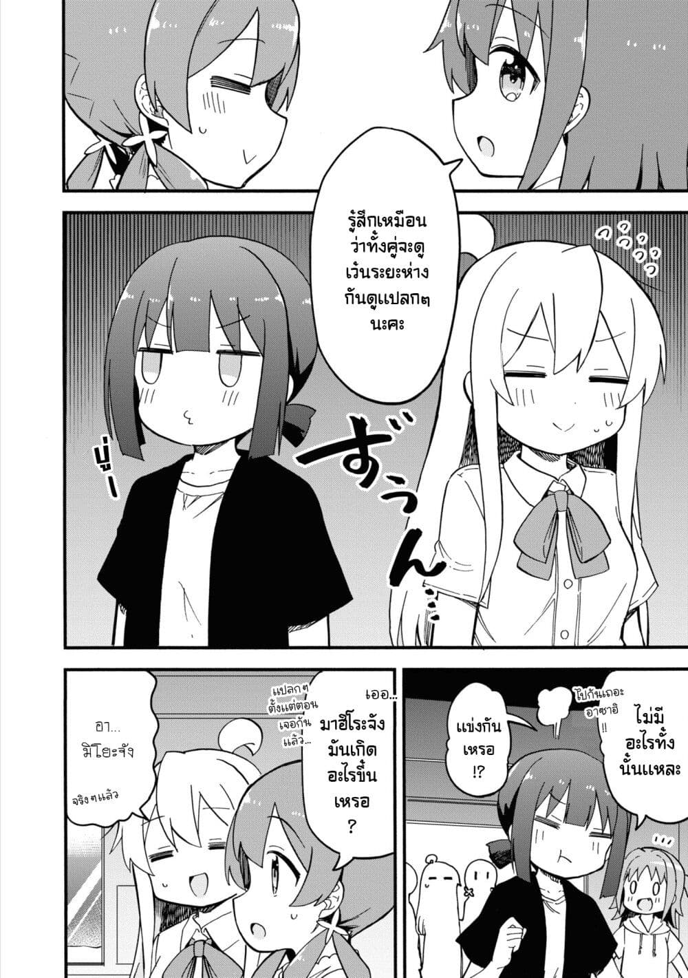Onii-chan wa Oshimai! Koushiki Anthology Comic page 2