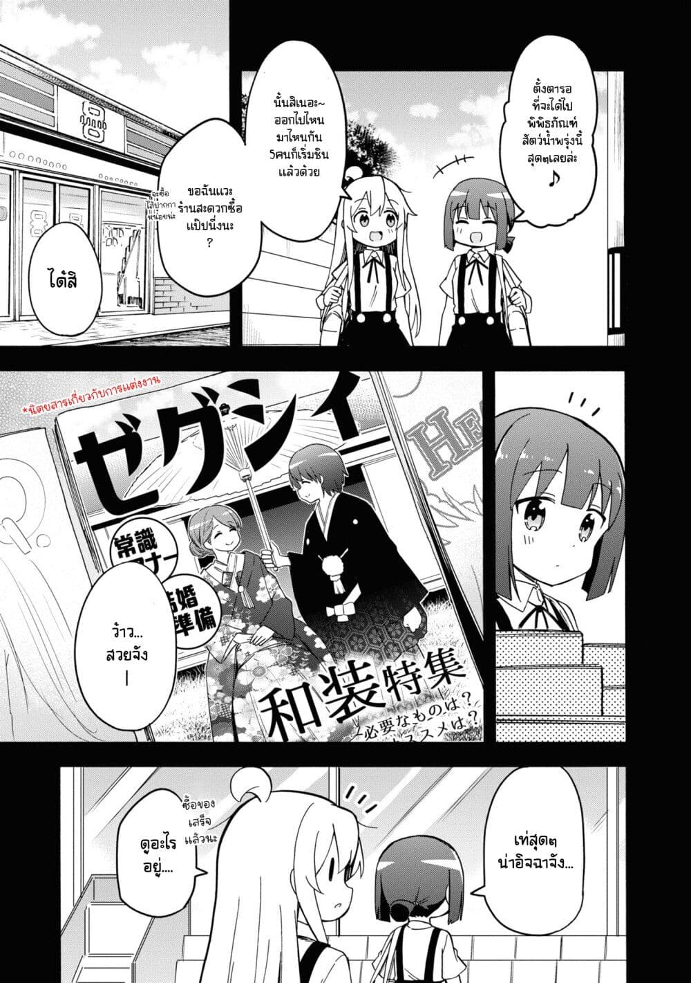 Onii-chan wa Oshimai! Koushiki Anthology Comic page 3