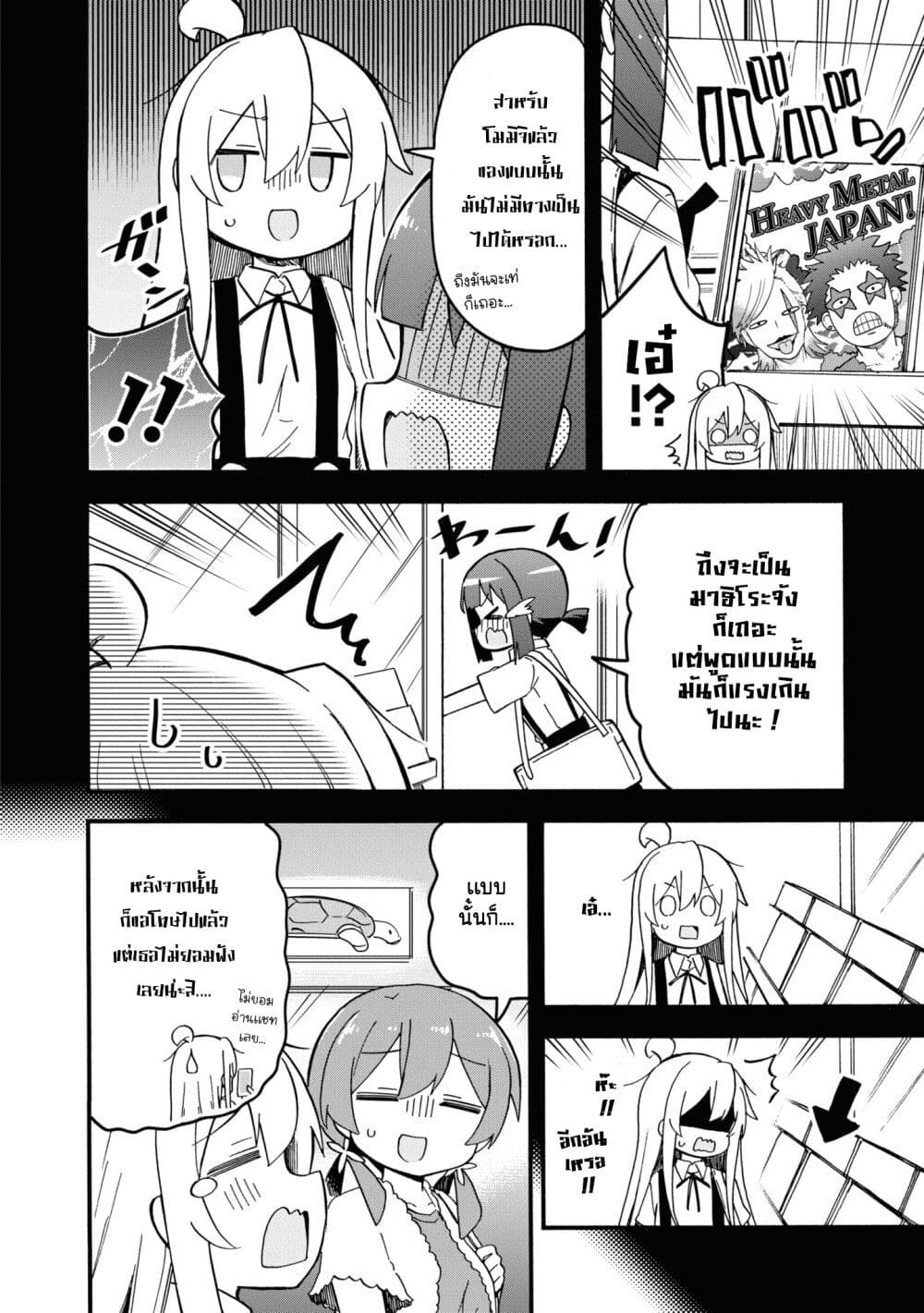 Onii-chan wa Oshimai! Koushiki Anthology Comic page 4
