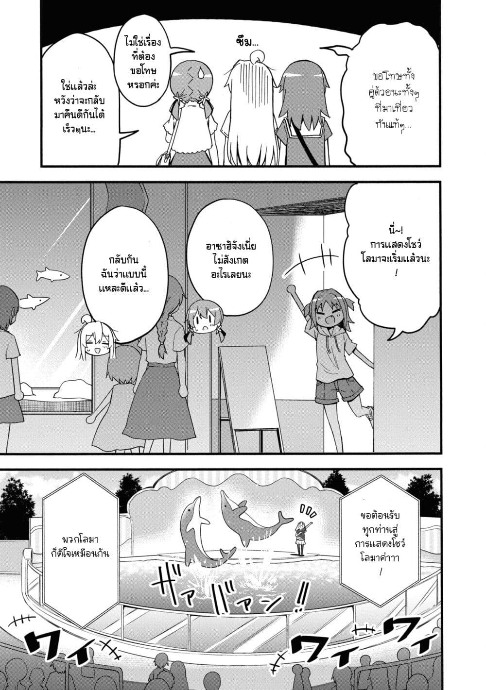 Onii-chan wa Oshimai! Koushiki Anthology Comic page 5