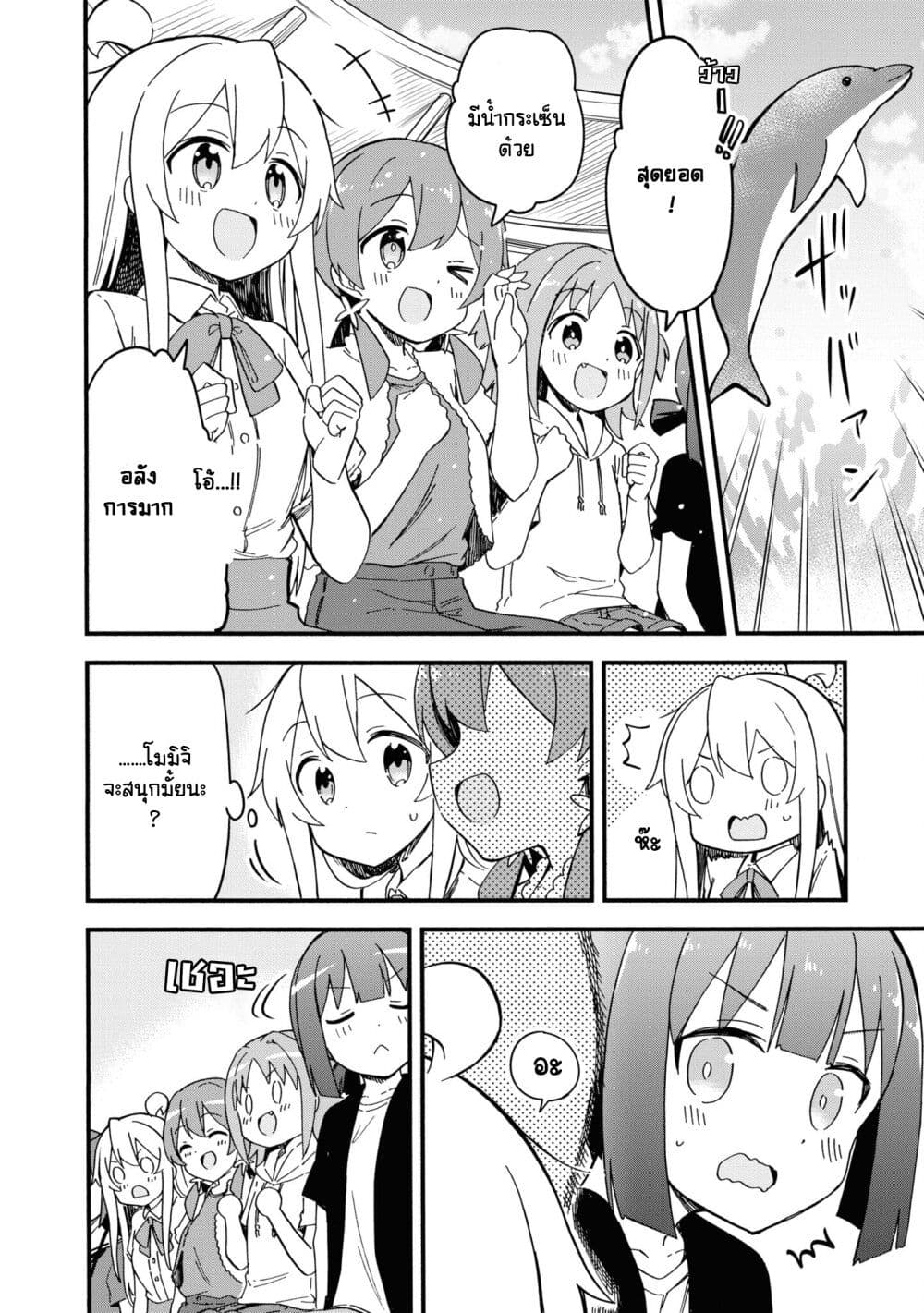 Onii-chan wa Oshimai! Koushiki Anthology Comic page 6