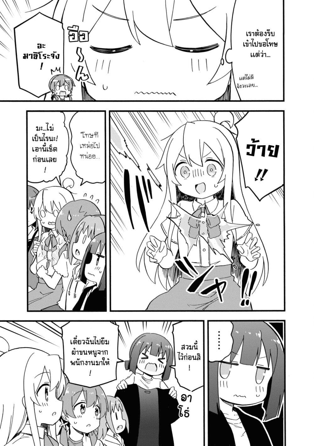 Onii-chan wa Oshimai! Koushiki Anthology Comic page 7