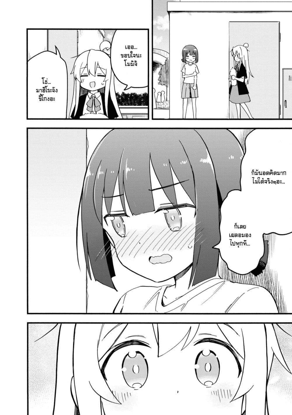 Onii-chan wa Oshimai! Koushiki Anthology Comic page 8