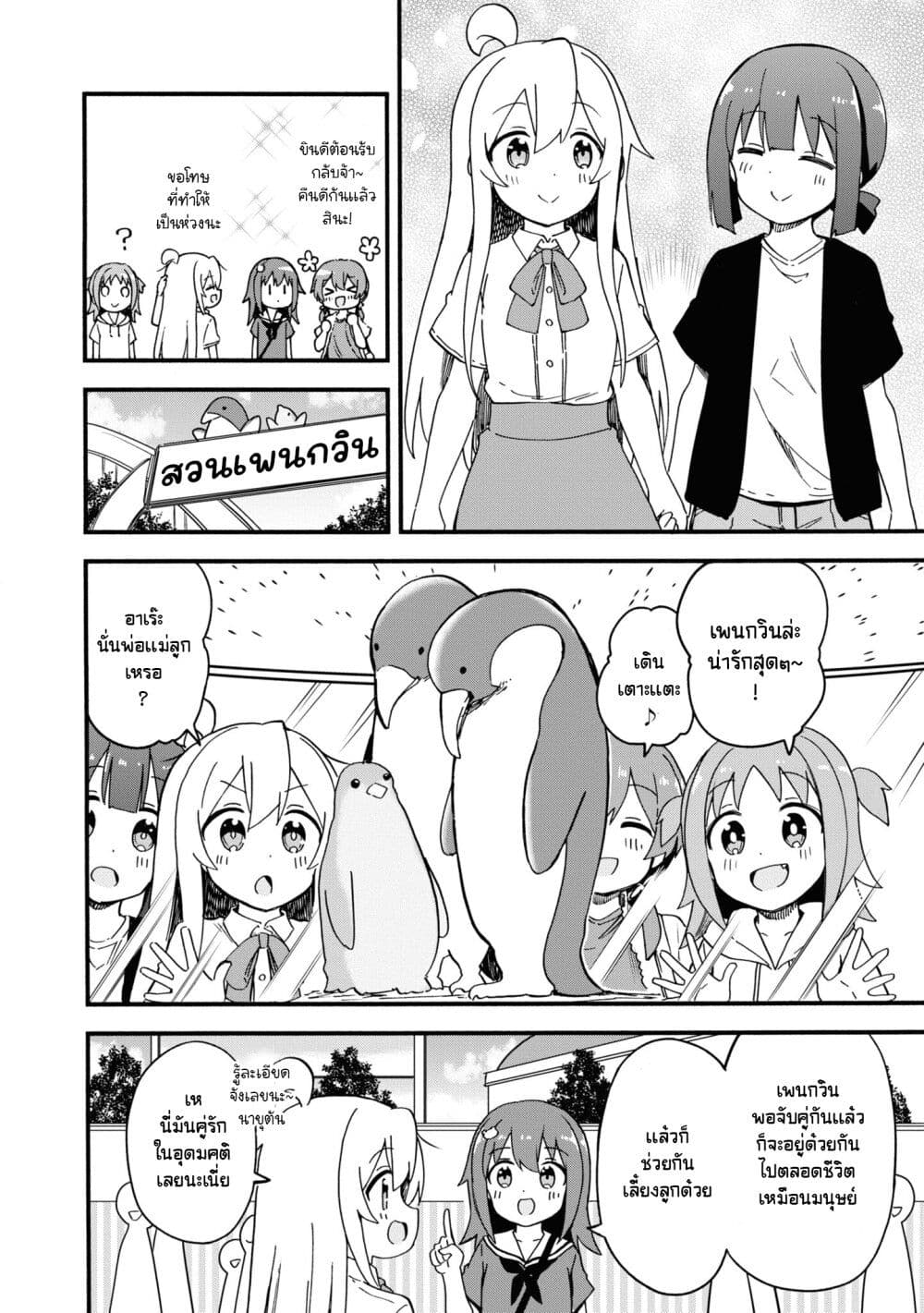 Onii-chan wa Oshimai! Koushiki Anthology Comic page 10