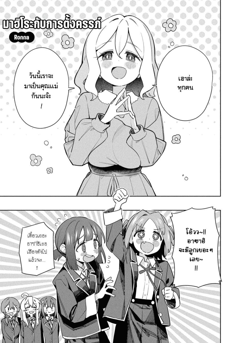 Onii-chan wa Oshimai! Koushiki Anthology Comic page 1