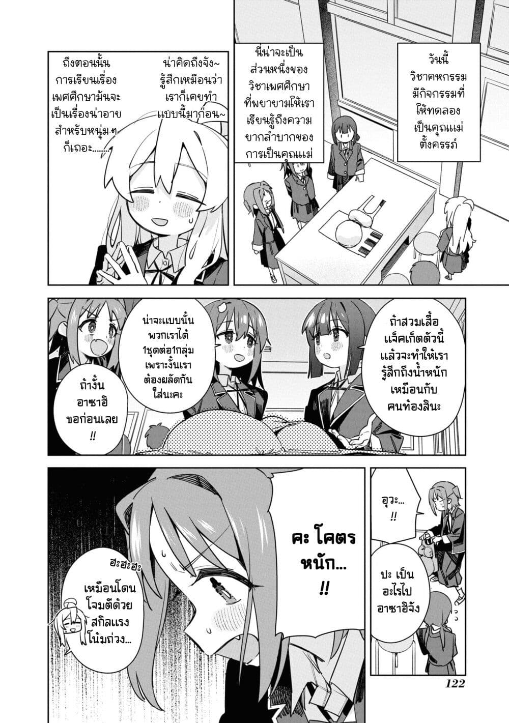 Onii-chan wa Oshimai! Koushiki Anthology Comic page 2
