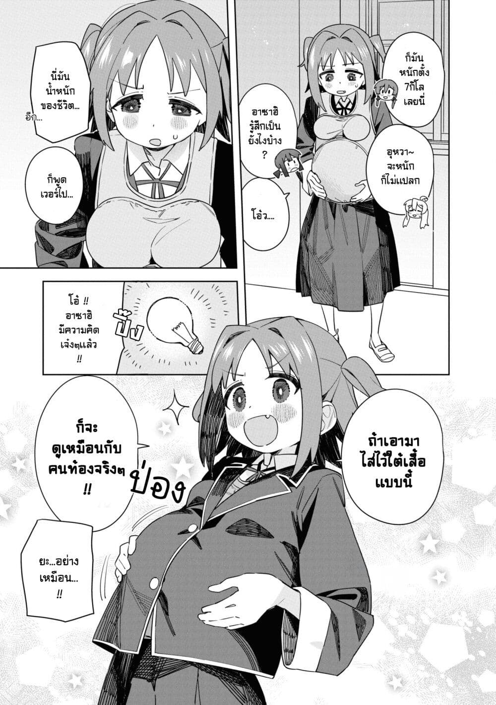 Onii-chan wa Oshimai! Koushiki Anthology Comic page 3