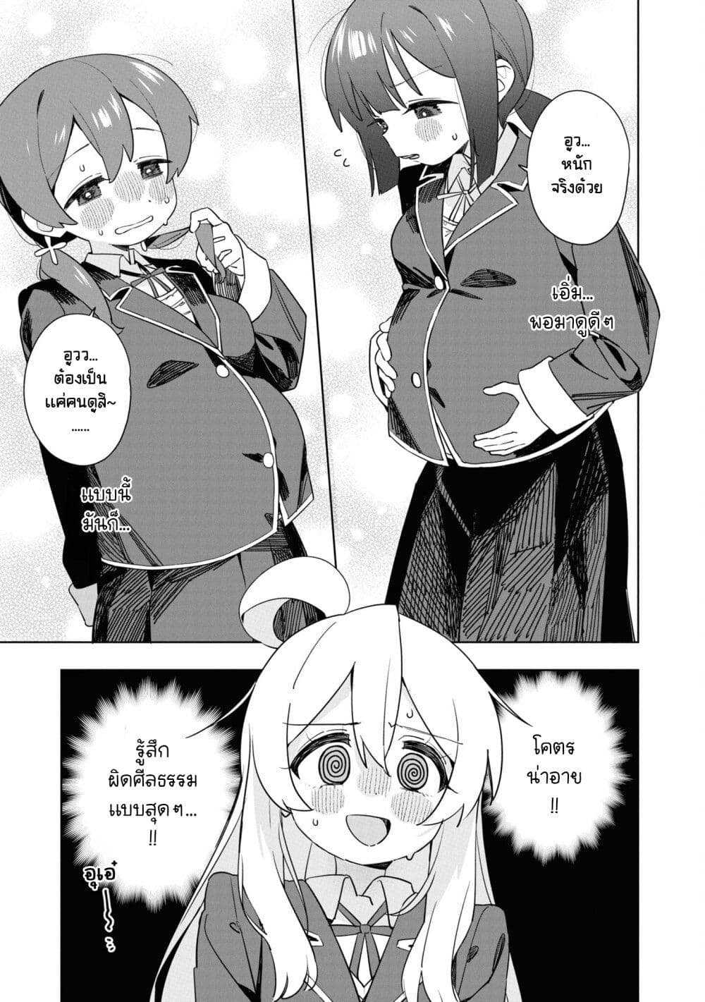 Onii-chan wa Oshimai! Koushiki Anthology Comic page 5