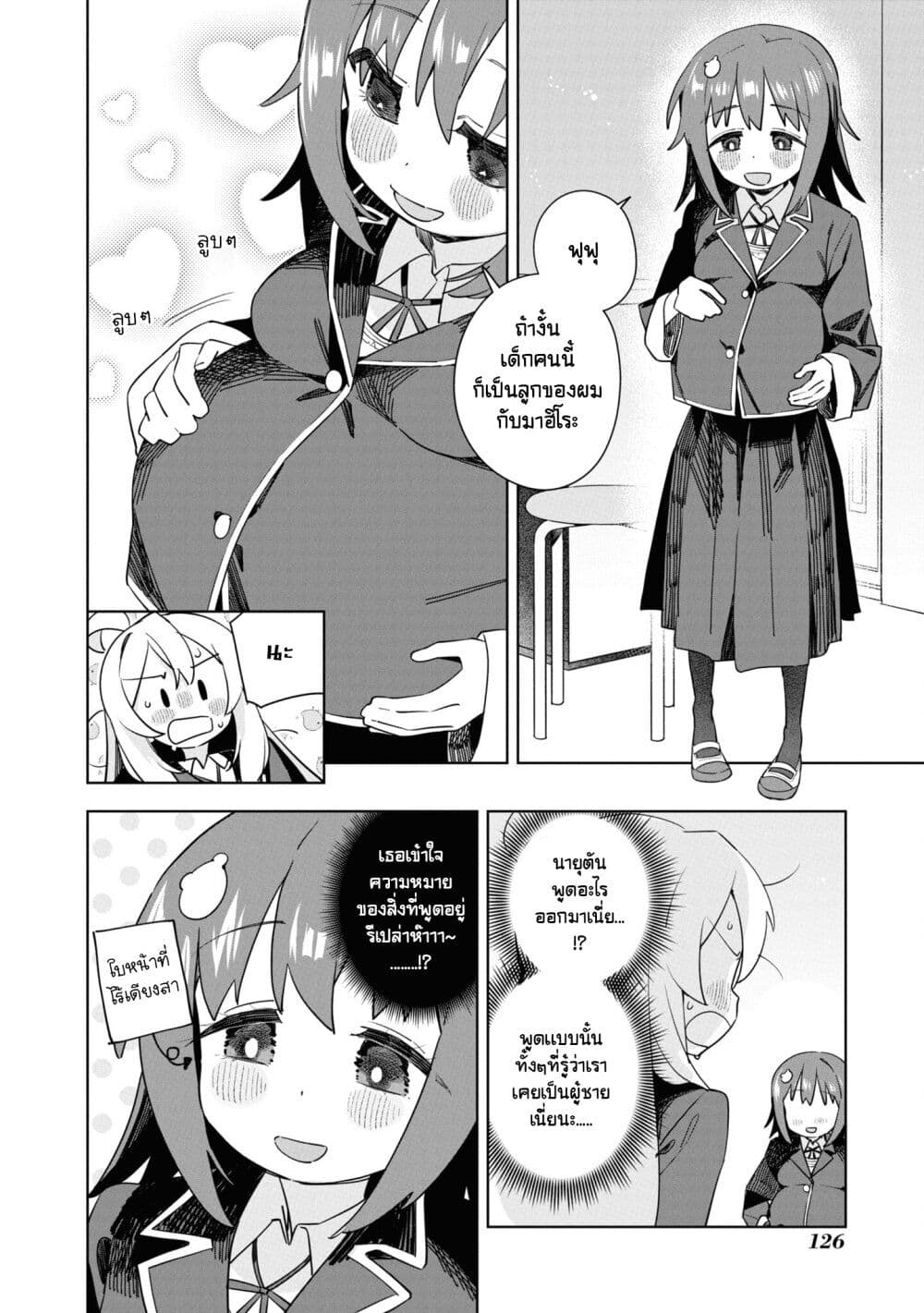 Onii-chan wa Oshimai! Koushiki Anthology Comic page 6