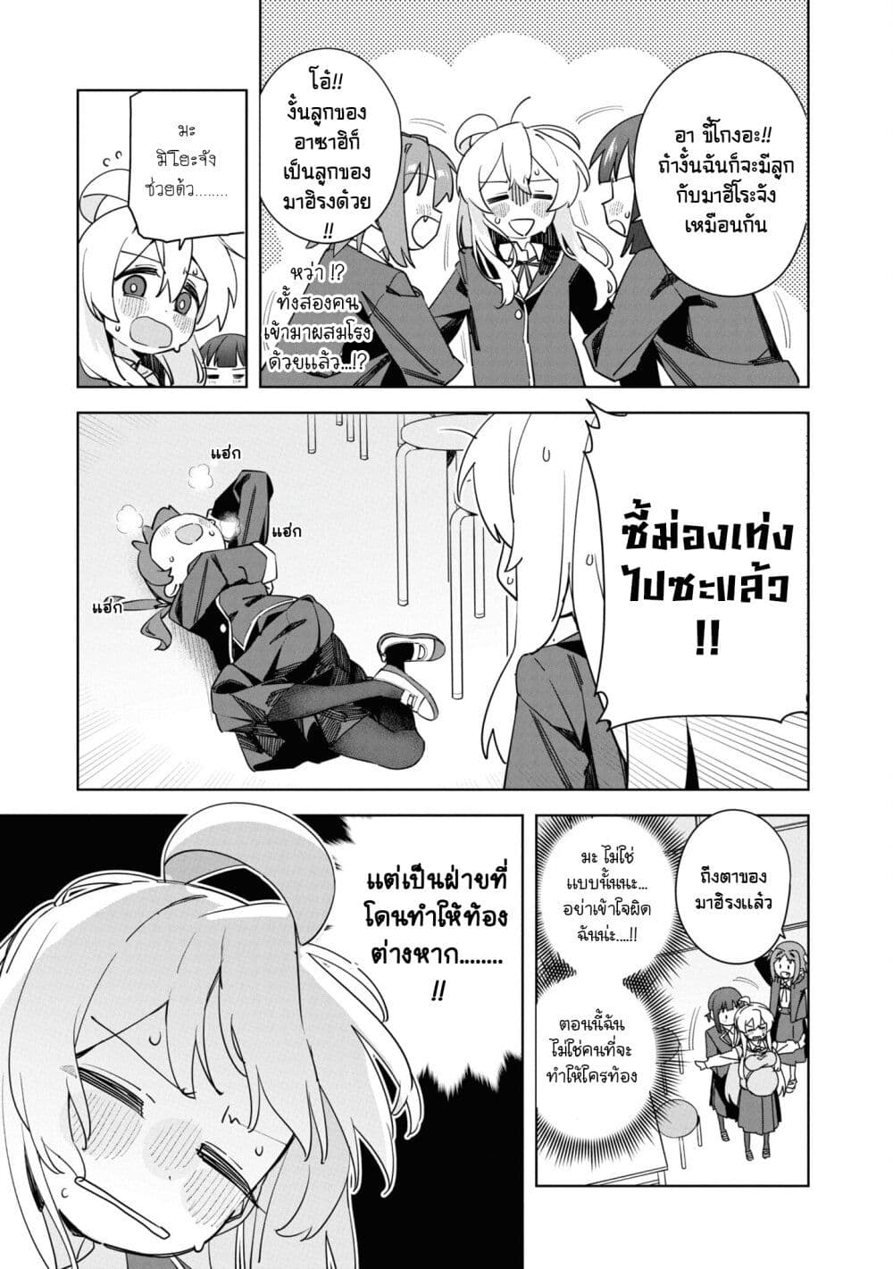 Onii-chan wa Oshimai! Koushiki Anthology Comic page 7