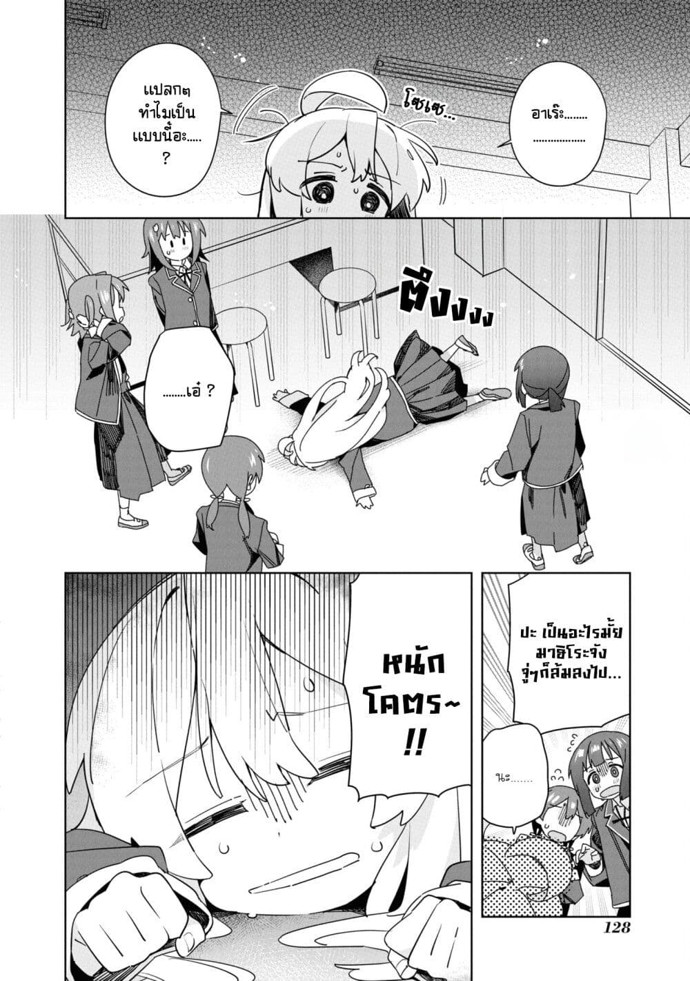 Onii-chan wa Oshimai! Koushiki Anthology Comic page 8