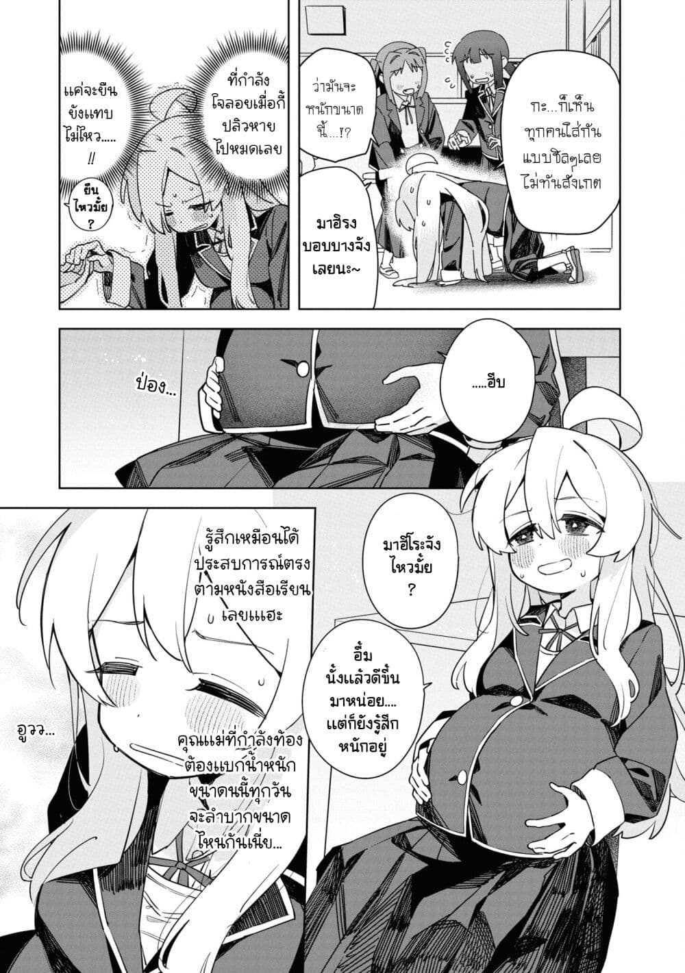 Onii-chan wa Oshimai! Koushiki Anthology Comic page 9