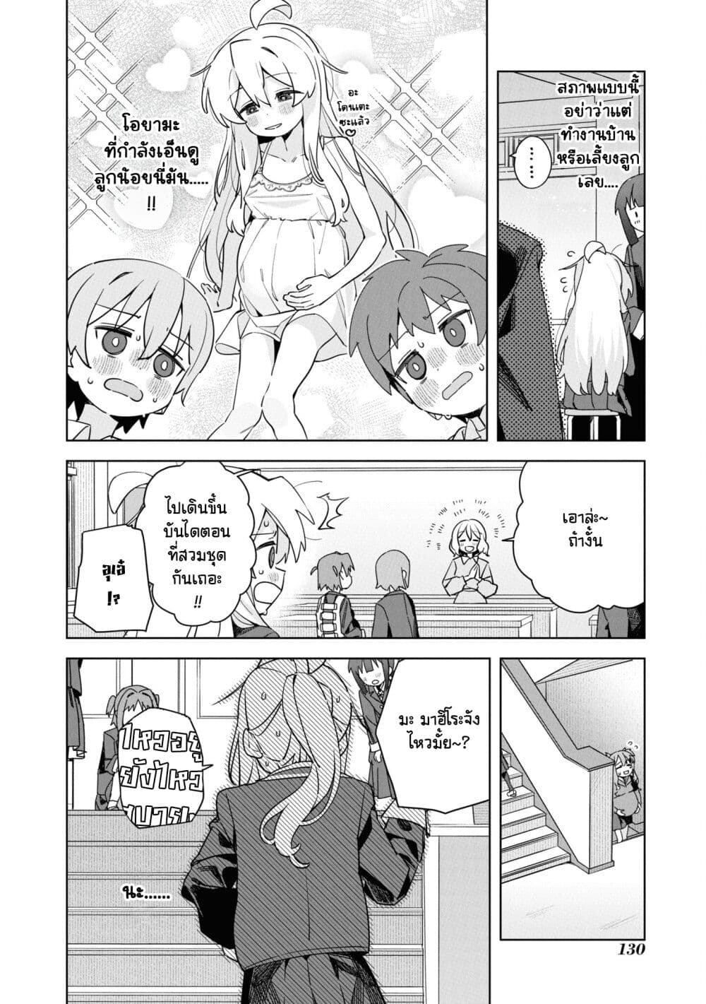 Onii-chan wa Oshimai! Koushiki Anthology Comic page 10