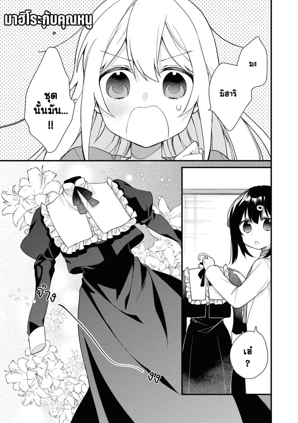 Onii-chan wa Oshimai! Koushiki Anthology Comic page 1