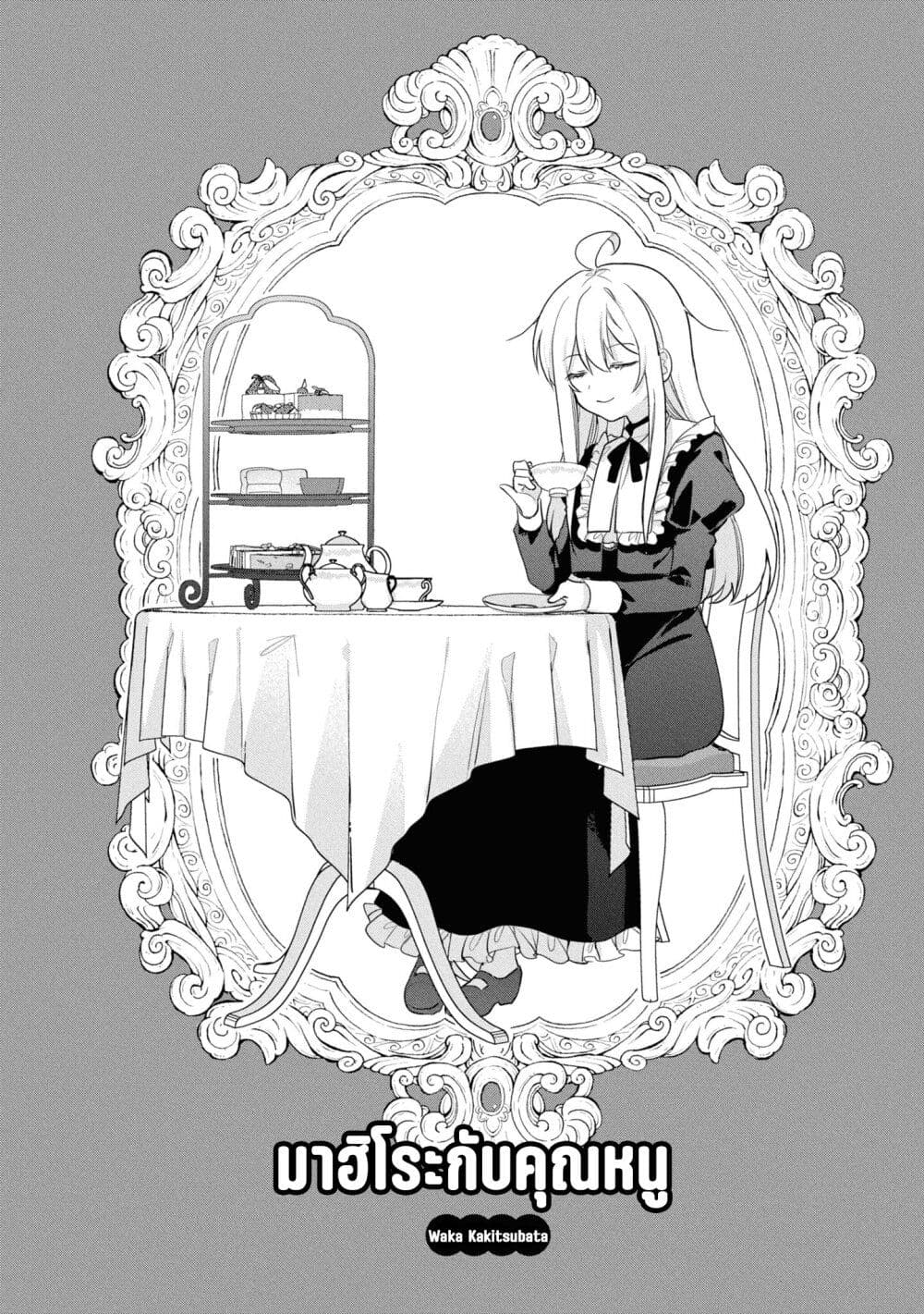 Onii-chan wa Oshimai! Koushiki Anthology Comic page 2