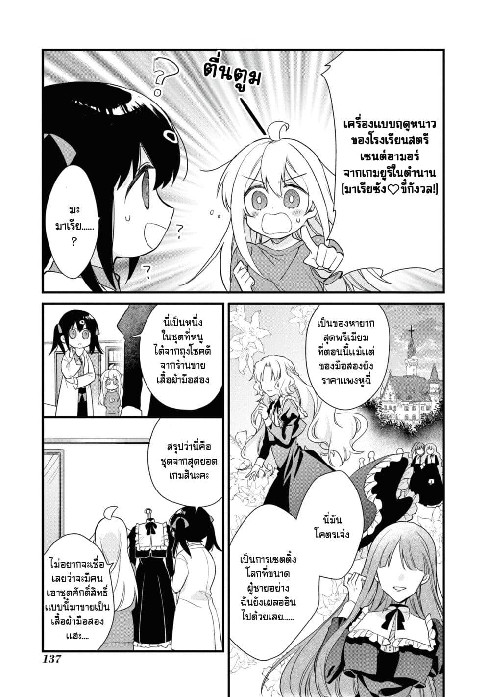 Onii-chan wa Oshimai! Koushiki Anthology Comic page 3