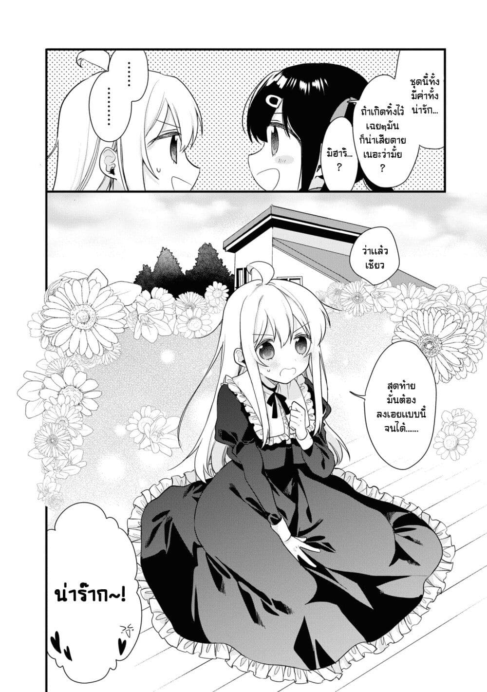 Onii-chan wa Oshimai! Koushiki Anthology Comic page 4