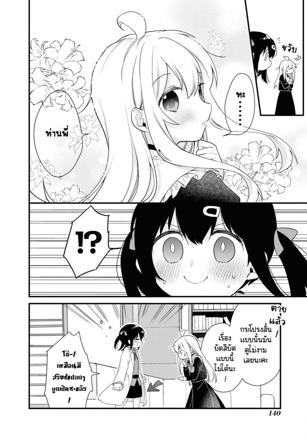 Onii-chan wa Oshimai! Koushiki Anthology Comic page 6
