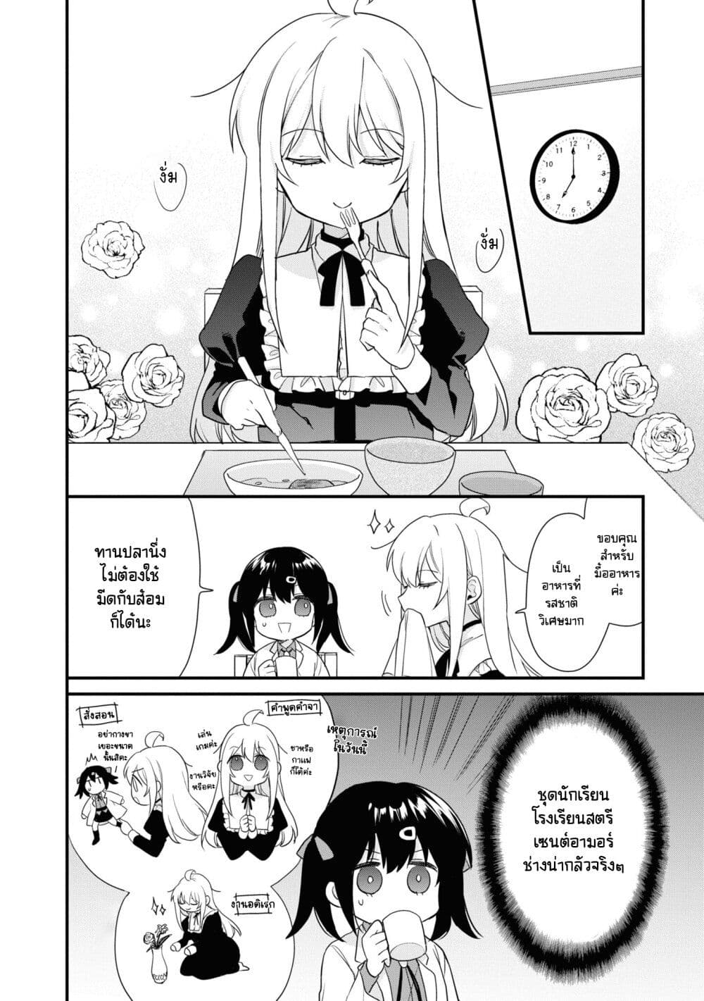 Onii-chan wa Oshimai! Koushiki Anthology Comic page 8