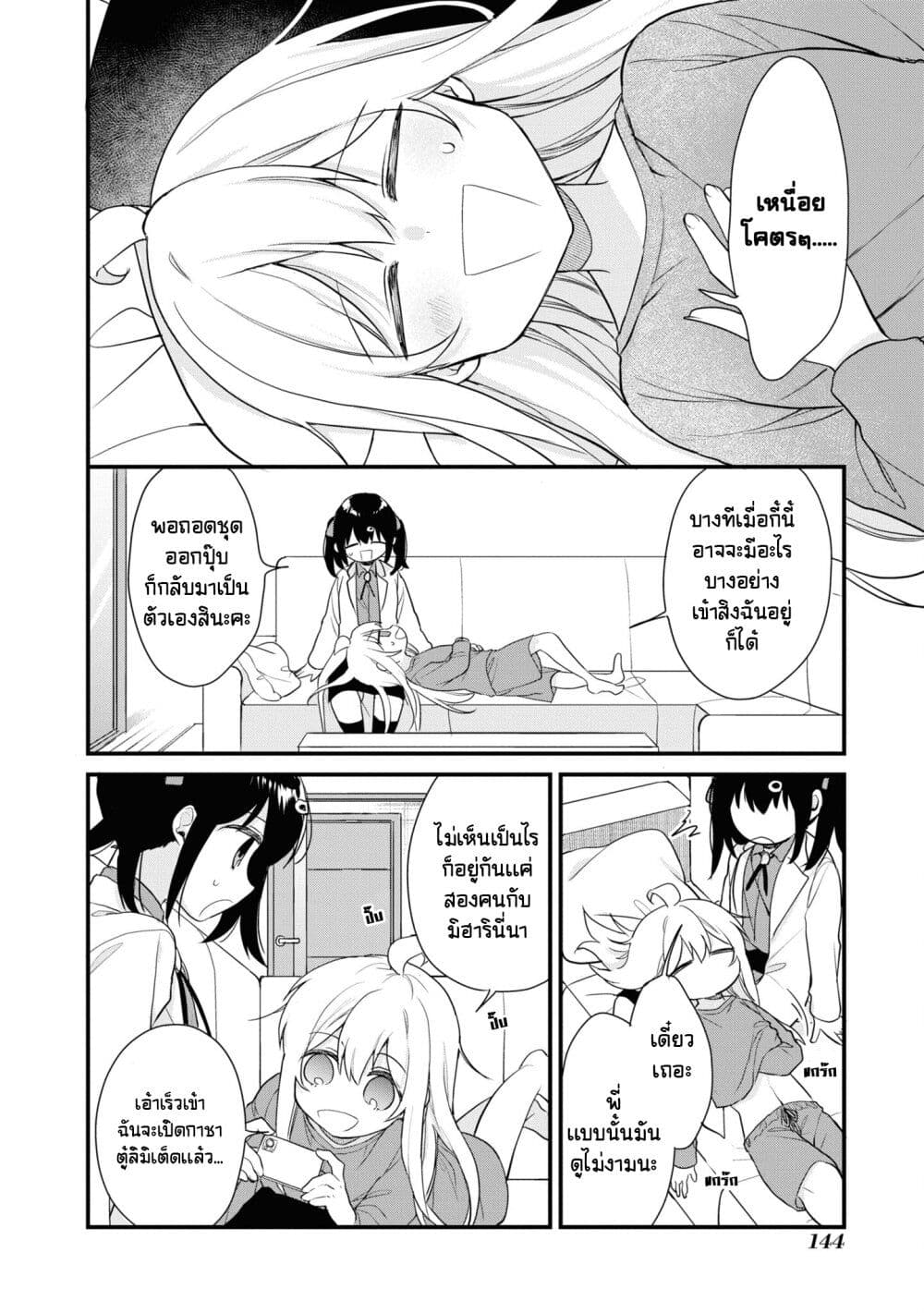 Onii-chan wa Oshimai! Koushiki Anthology Comic page 10