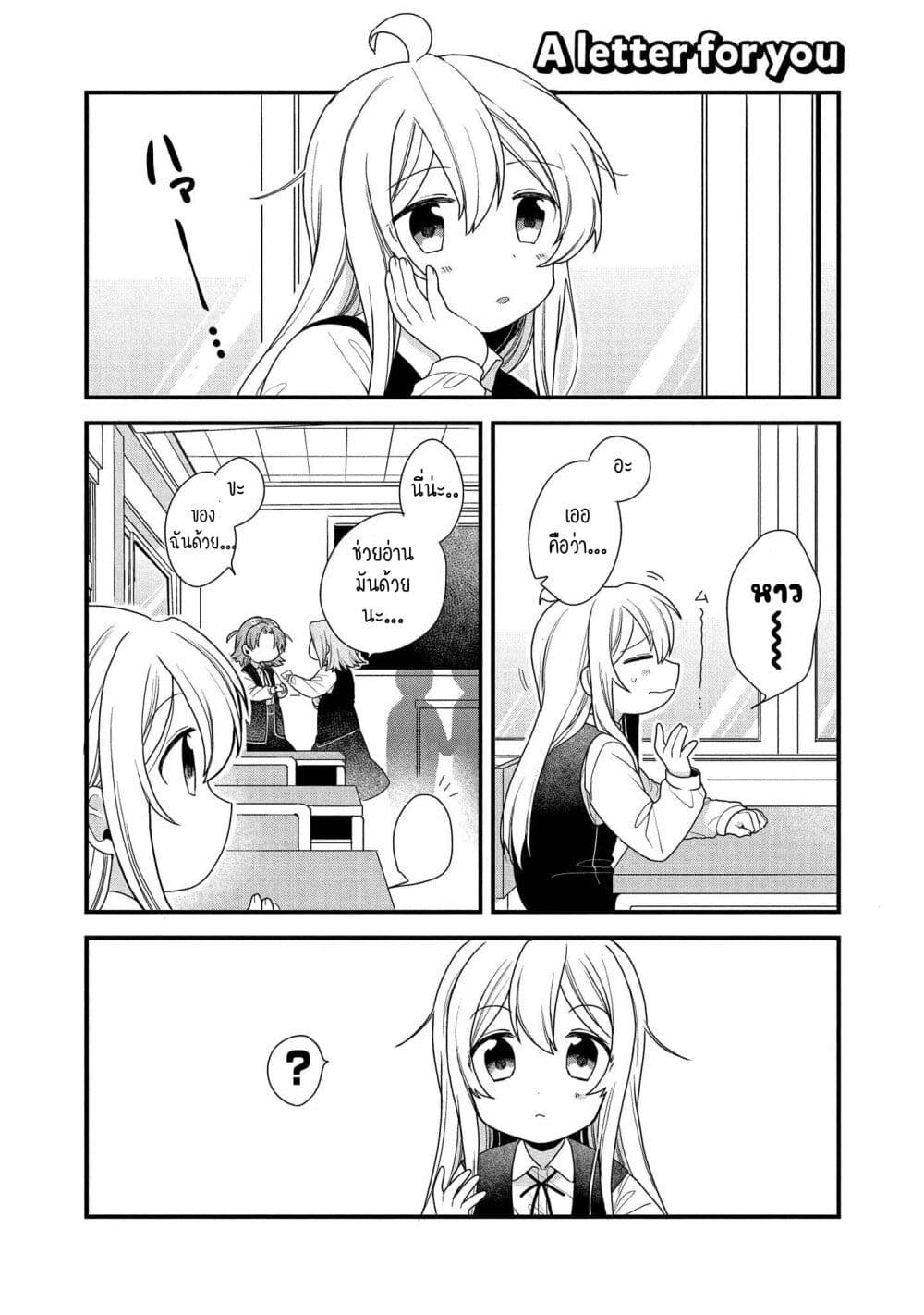 Onii-chan wa Oshimai! Koushiki Anthology Comic page 1