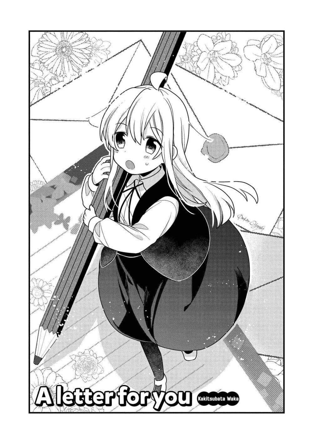 Onii-chan wa Oshimai! Koushiki Anthology Comic page 2