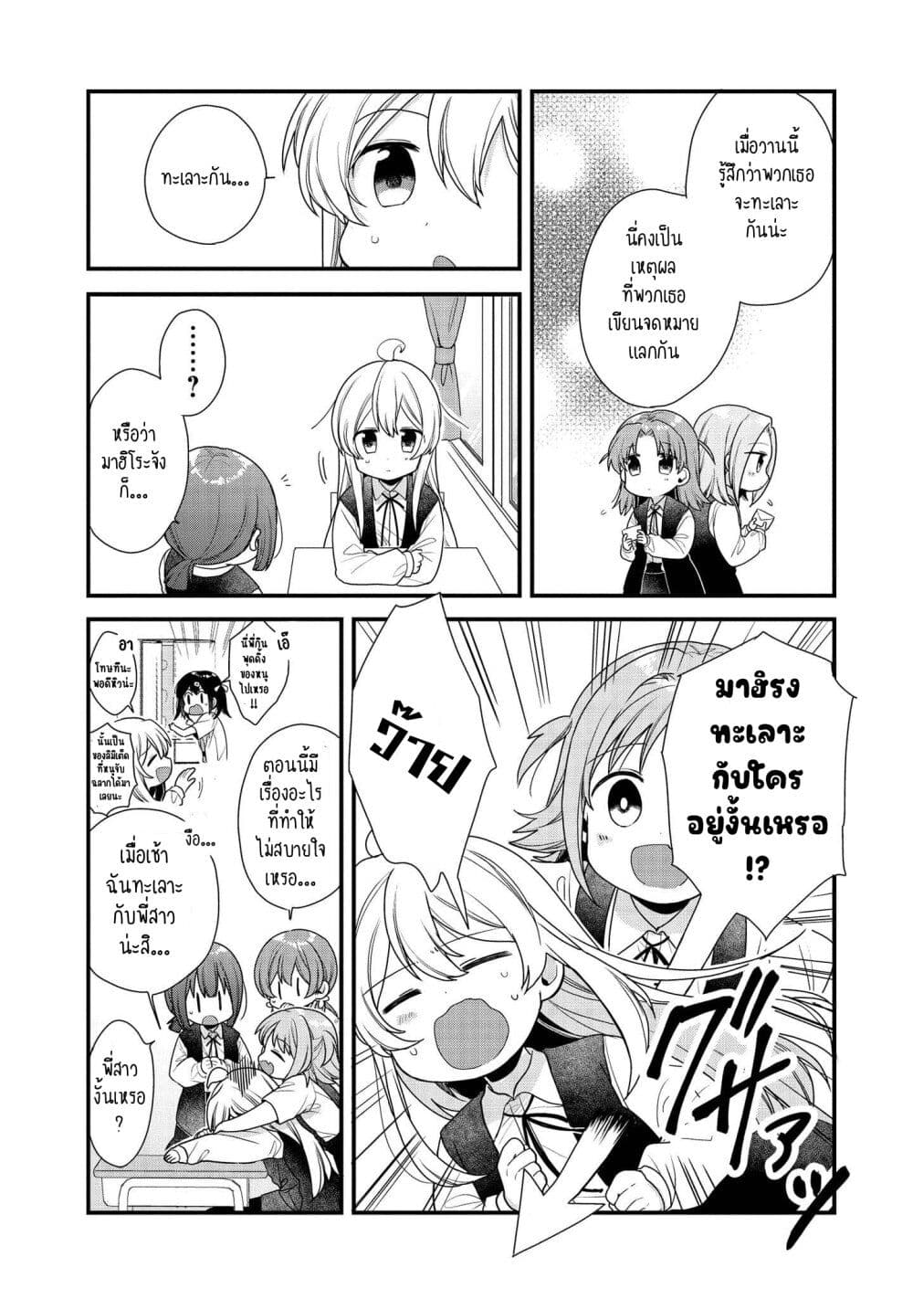 Onii-chan wa Oshimai! Koushiki Anthology Comic page 4