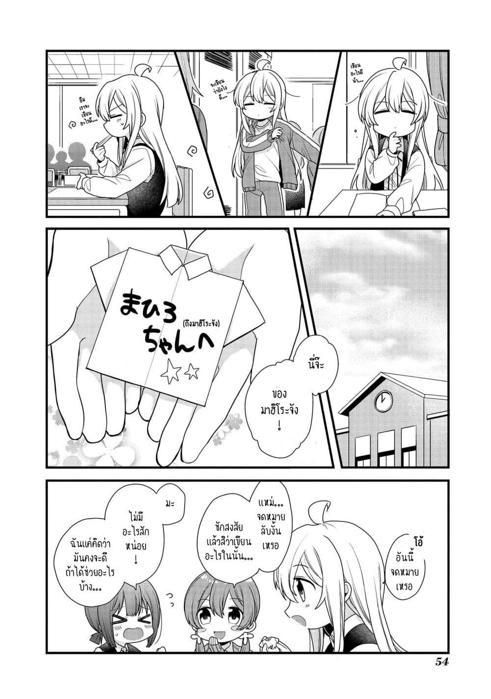 Onii-chan wa Oshimai! Koushiki Anthology Comic page 6
