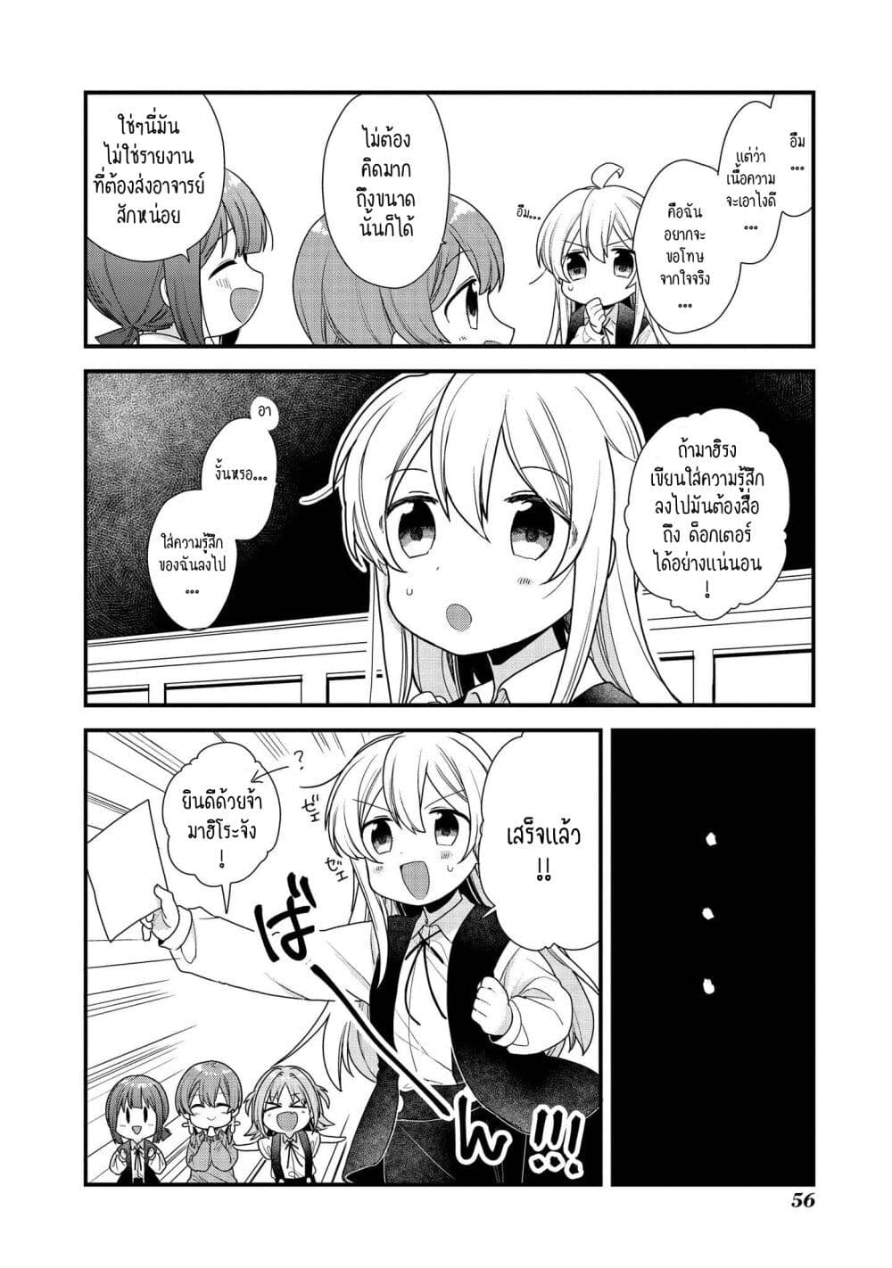 Onii-chan wa Oshimai! Koushiki Anthology Comic page 8