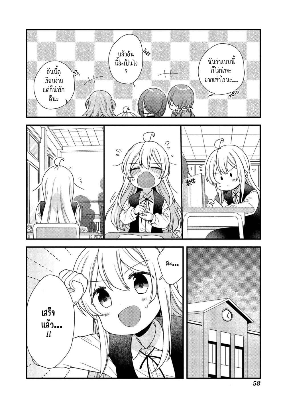 Onii-chan wa Oshimai! Koushiki Anthology Comic page 10