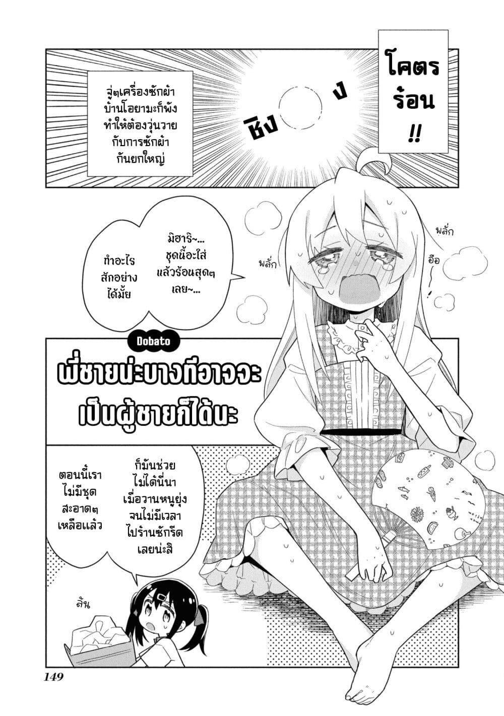 Onii-chan wa Oshimai! Koushiki Anthology Comic page 1