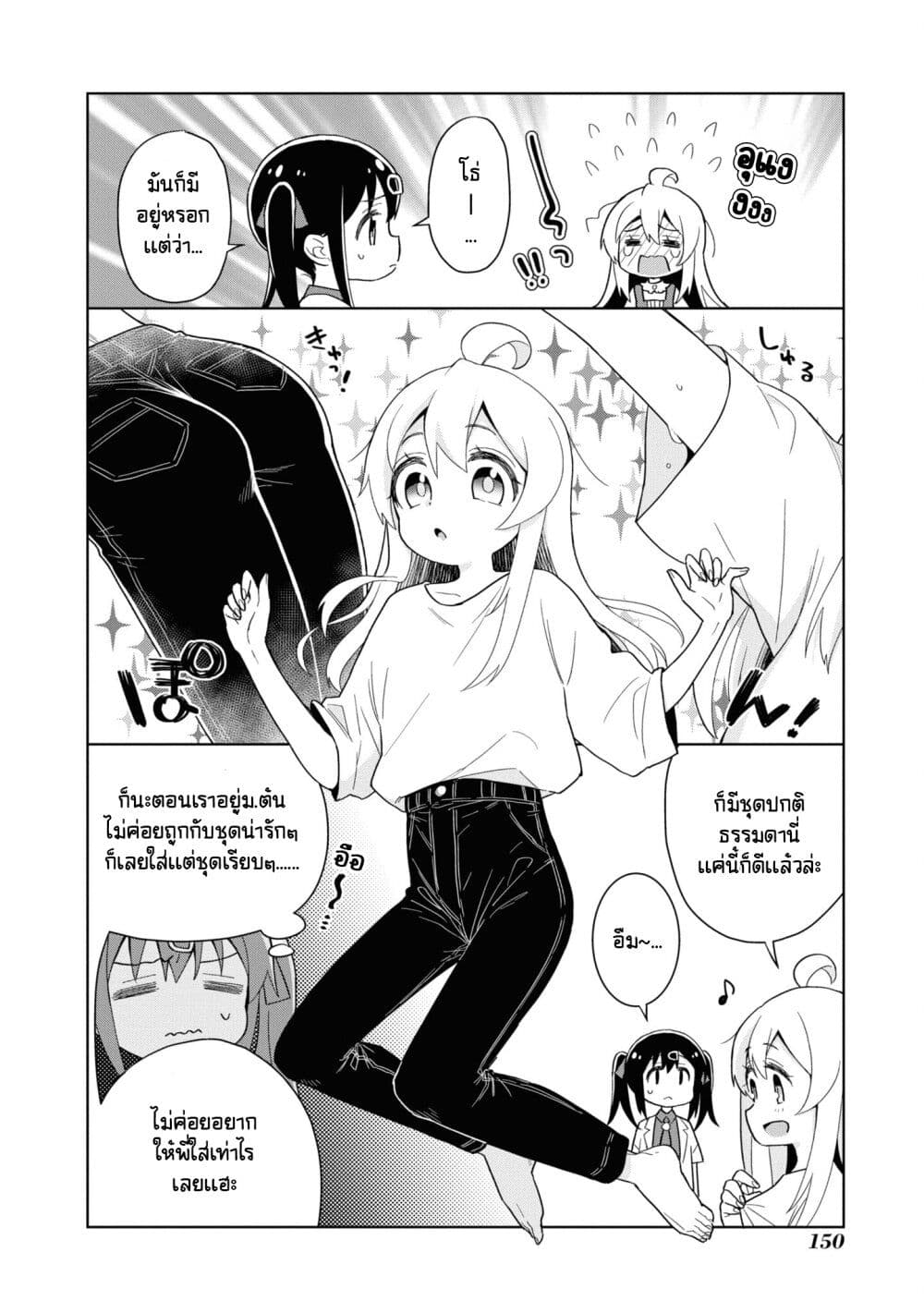 Onii-chan wa Oshimai! Koushiki Anthology Comic page 2