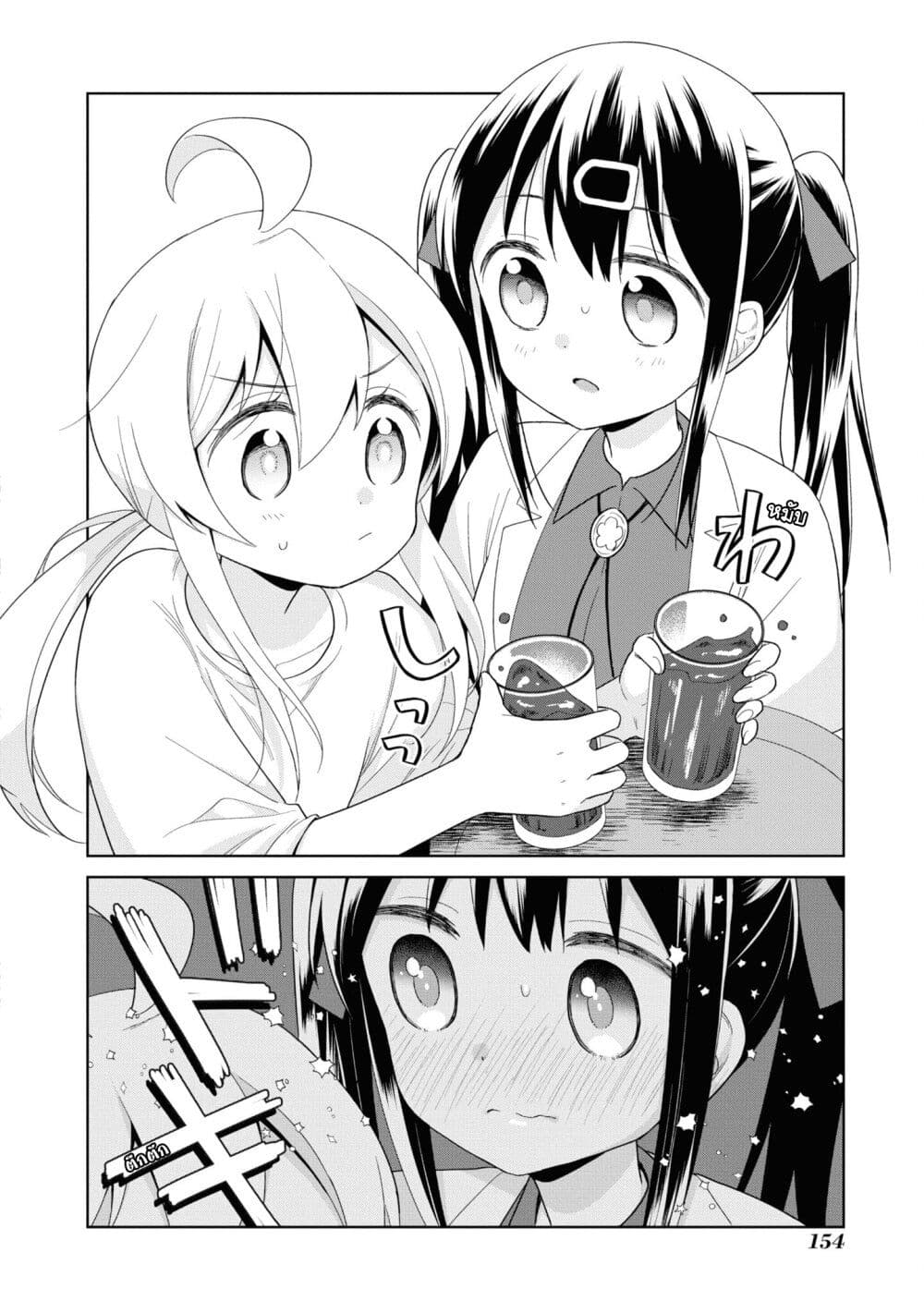Onii-chan wa Oshimai! Koushiki Anthology Comic page 6