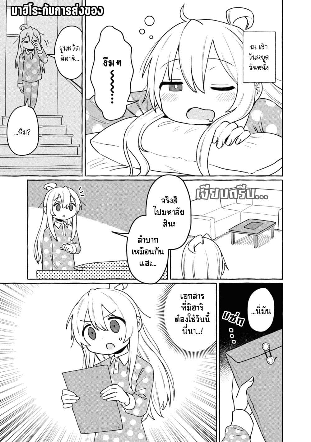 Onii-chan wa Oshimai! Koushiki Anthology Comic page 1